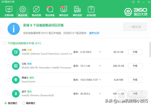 关于电脑驱动(如何安装电脑驱动)