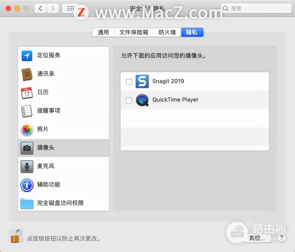 如何关闭或禁用Mac电脑内置摄像头(如何关闭电脑摄像头)