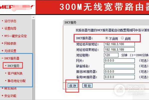 怎么把路由器设置成分线器(如何设置分线无线路由器)