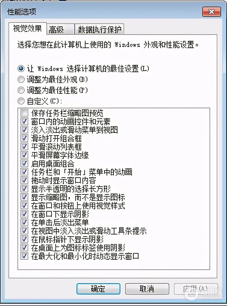 电脑虚拟内存怎么进行设置(如何设置电脑虚拟内存)