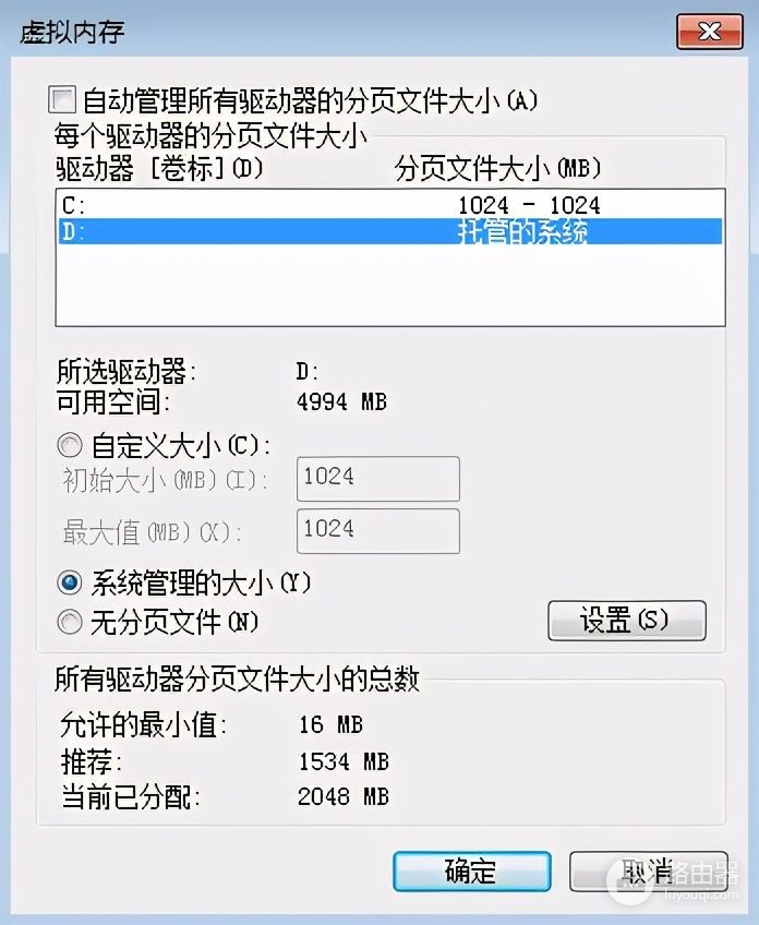 电脑虚拟内存怎么进行设置(如何设置电脑虚拟内存)