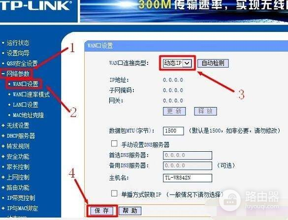 将三个无线路由器之间连接怎么配置(如何接3个路由器设置)