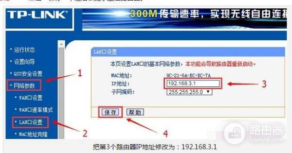 将三个无线路由器之间连接怎么配置(如何接3个路由器设置)