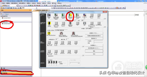 图文讲解电脑用网线如何与PLC连接(电脑如何连接网线)