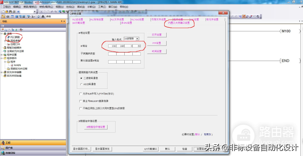 图文讲解电脑用网线如何与PLC连接(电脑如何连接网线)