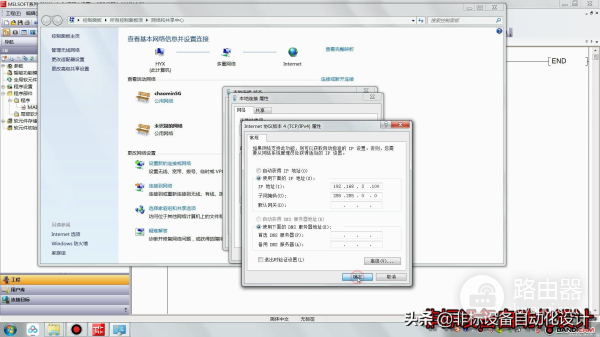 图文讲解电脑用网线如何与PLC连接(电脑如何连接网线)