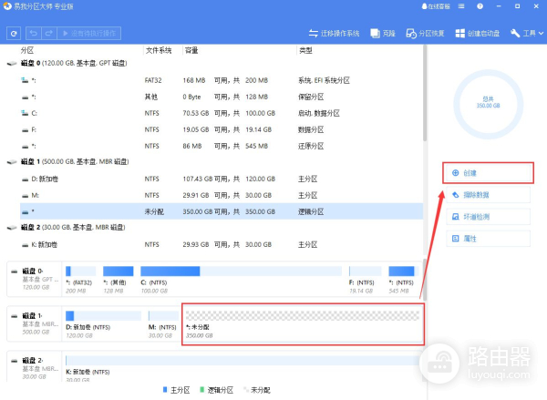 如何给电脑进行分区(如何对电脑进行分区)