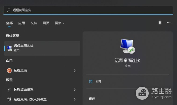 教你如何随时远程登录自家电脑(如何远程启动电脑)