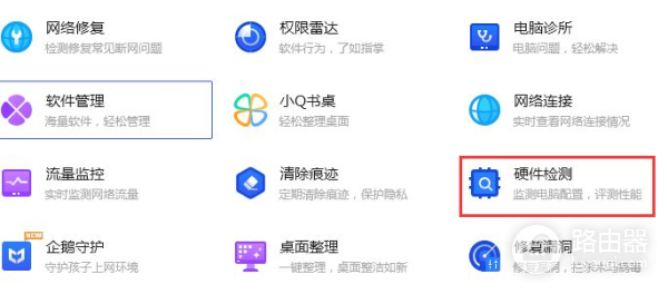 电脑怎么查看硬件配置(如何检测电脑硬件)