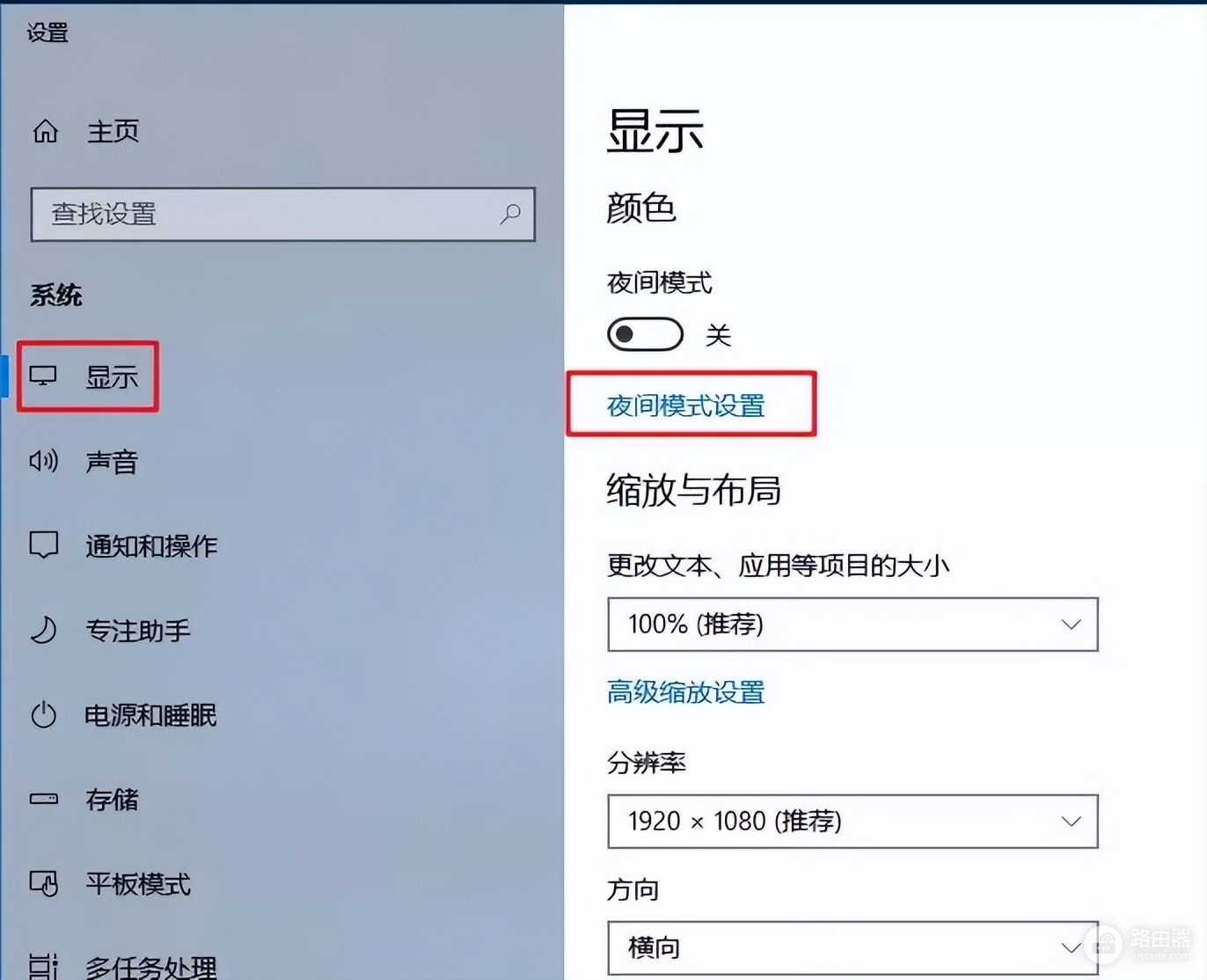 Win10如何设置护眼模式(电脑如何设置护眼模式)