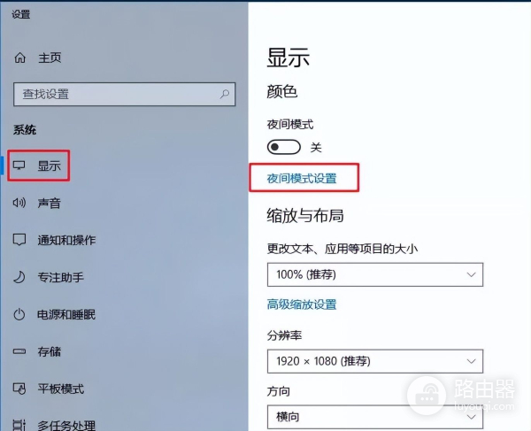 Win10如何设置护眼模式(电脑如何设置护眼模式)
