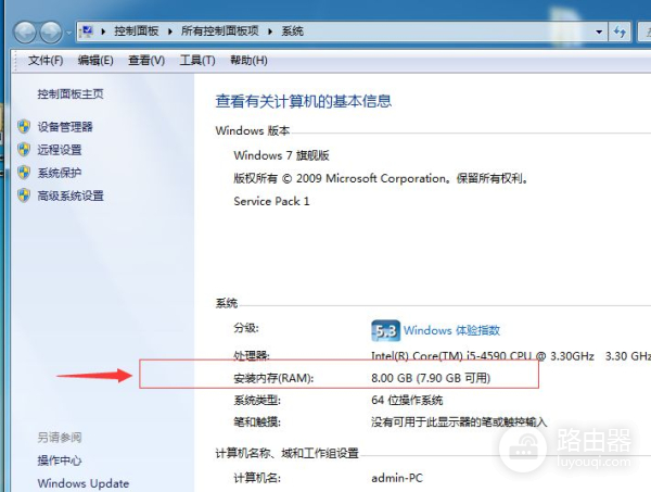 怎么查看电脑内存的大小(如何看自己电脑内存)