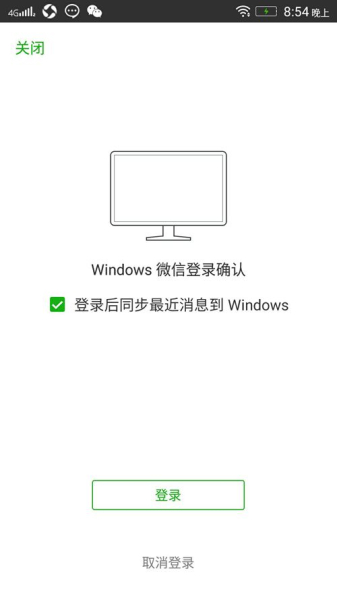 微信电脑版最新版下载地址及安装方法(电脑上如何安装微信)