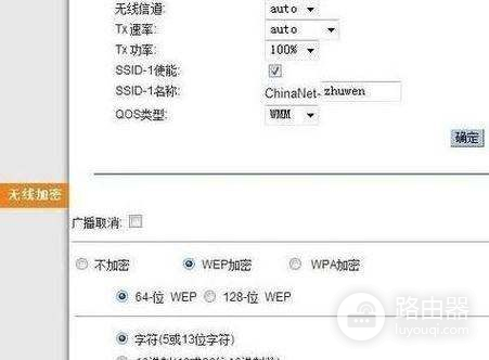 如何设置无线路由器TP(e信如何设置无线路由器)