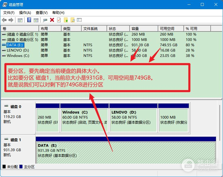 如何给电脑分区(如何给电脑分盘)