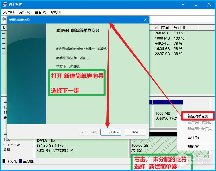 如何给电脑分区(如何给电脑分盘)