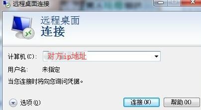 怎么远程控制别人的电脑(如何远程控制另一台电脑)