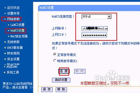 2个路由器怎么有线桥接(如何用线桥接两个路由器)