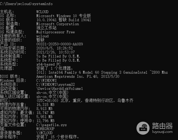 怎么查看电脑配置(如何查看电脑配置信息)