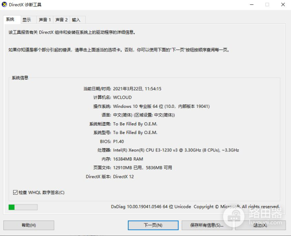怎么查看电脑配置(如何查看电脑配置信息)
