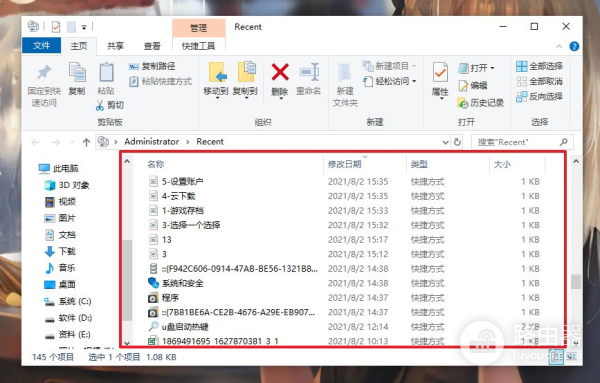 查出使用记录(如何查询电脑使用记录)