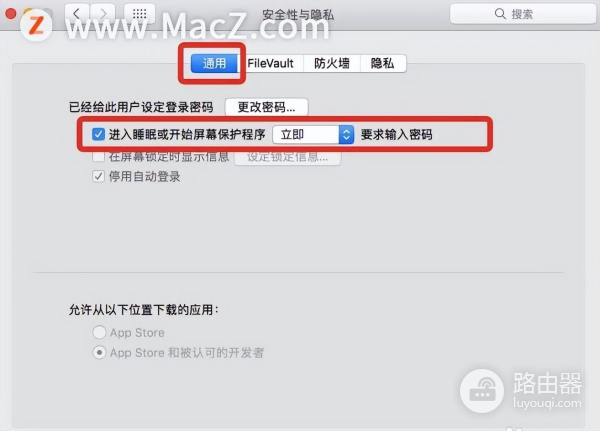 如何设置Mac电脑只锁屏不进入待机状态(如何设置电脑不锁屏)