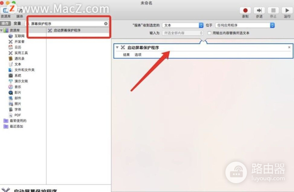 如何设置Mac电脑只锁屏不进入待机状态(如何设置电脑不锁屏)