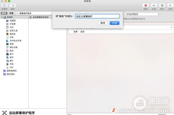 如何设置Mac电脑只锁屏不进入待机状态(如何设置电脑不锁屏)