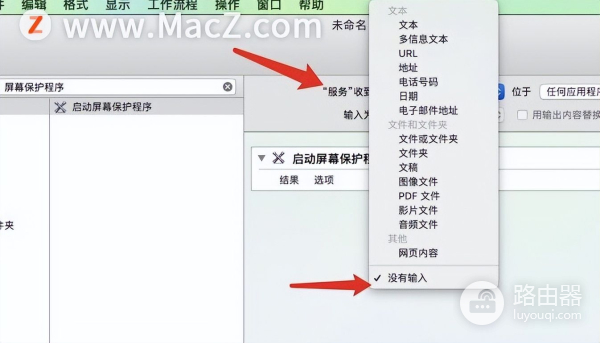 如何设置Mac电脑只锁屏不进入待机状态(如何设置电脑不锁屏)