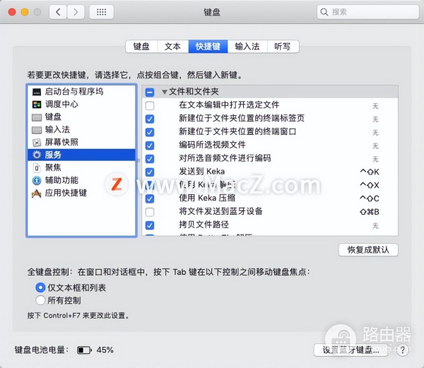如何设置Mac电脑只锁屏不进入待机状态(如何设置电脑不锁屏)
