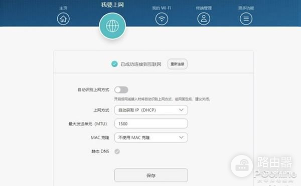 电脑怎么连路由器(如何连 路由器)