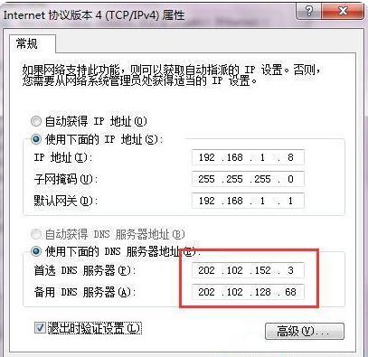 电脑系统里如何设置dns服务器(如何修改电脑dns)