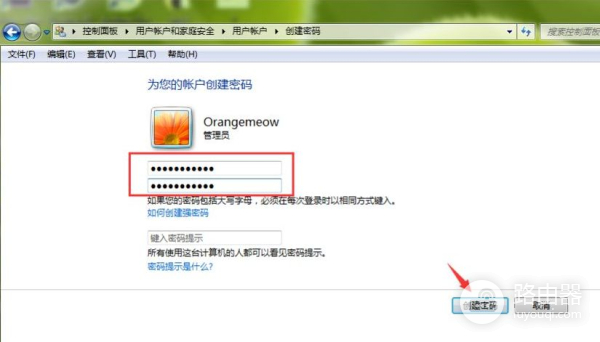 笔记本电脑开机密码怎么设置(电脑如何更改开机密码)