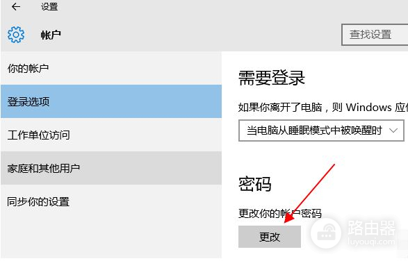 电脑开机密码设置方法教程(如何更改电脑开机密码)