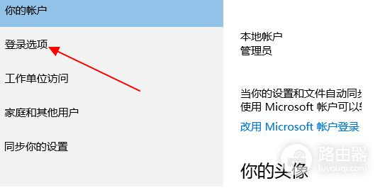 电脑开机密码设置方法教程(如何更改电脑开机密码)