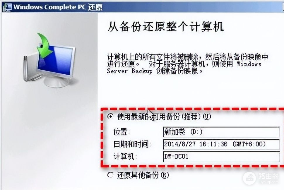 电脑系统迁移(如何更换电脑系统)