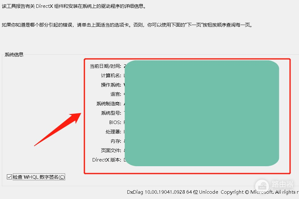 如何看电脑型号(如何查看自己电脑型号)