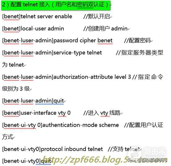 H3C校园网双出口配置(路由器两个出口如何配置)