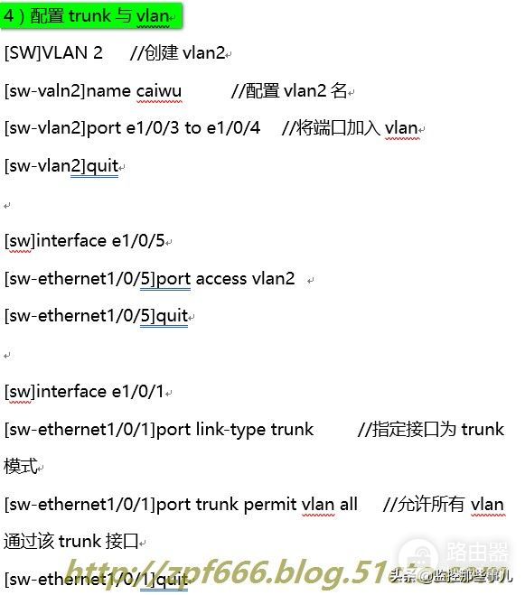 H3C校园网双出口配置(路由器两个出口如何配置)