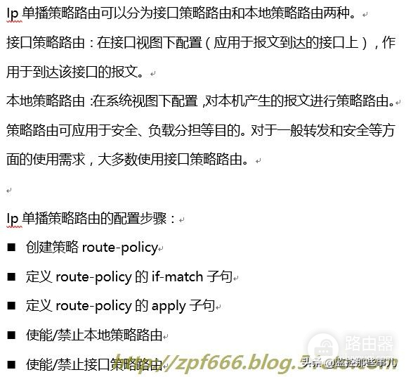 H3C校园网双出口配置(路由器两个出口如何配置)