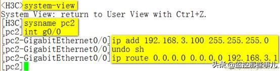 H3C校园网双出口配置(路由器两个出口如何配置)