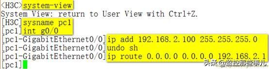 H3C校园网双出口配置(路由器两个出口如何配置)