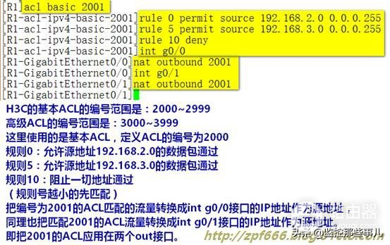 H3C校园网双出口配置(路由器两个出口如何配置)