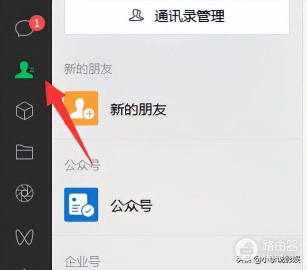 最新微信电脑版怎么添加好友(电脑版微信如何加好友)