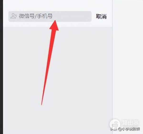 最新微信电脑版怎么添加好友(电脑版微信如何加好友)