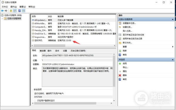 拒绝关机困扰(电脑如何取消自动关机)
