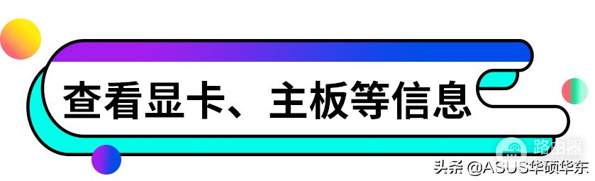 新电脑如何查看电脑配置(如何看自己的电脑配置)