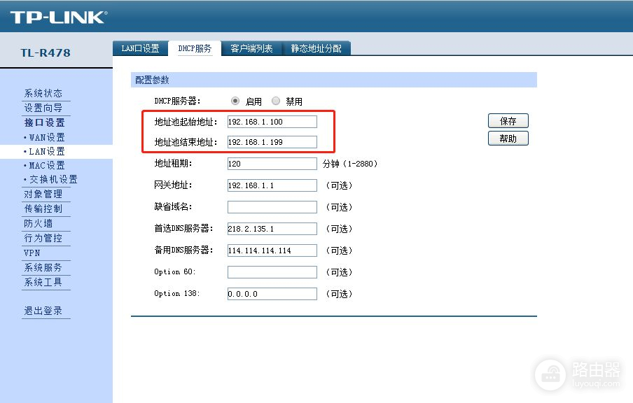 如何创建共享打印机(路由器如何打印机共享)