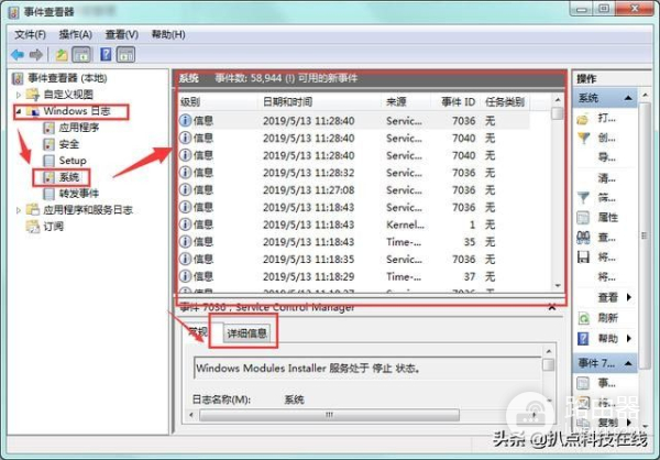 教你如何查询电脑使用记录(如何查看电脑记录)