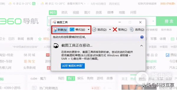 电脑截屏的方法(电脑如何截频)
